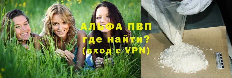 A-PVP VHQ  как найти   Ува 